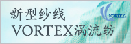 �����еVORTEXɴ��