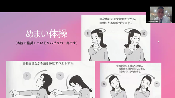 举办健康研讨会